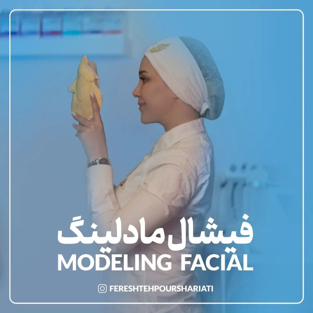 فیشیال صورت